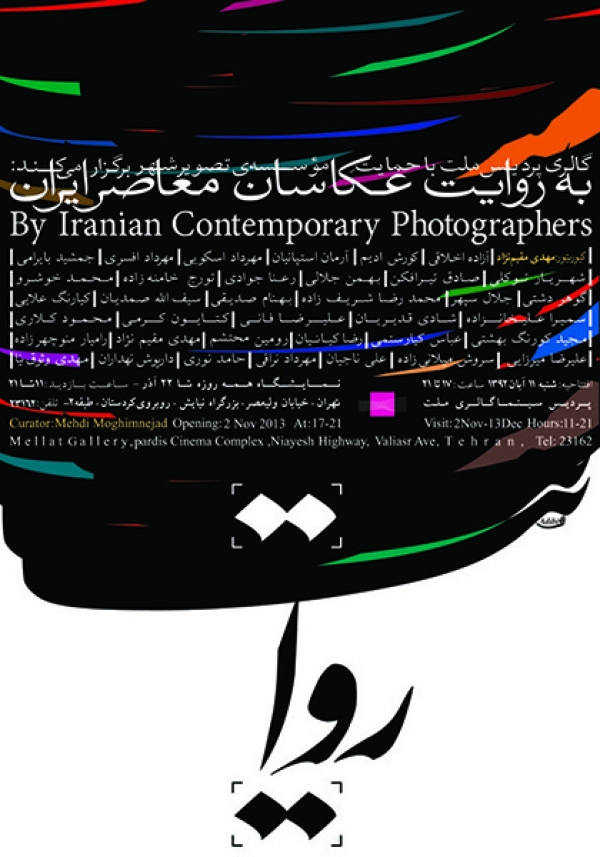 By Iranian Contemporary Photographers