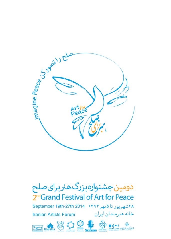 2nd Grand festival of art for peace